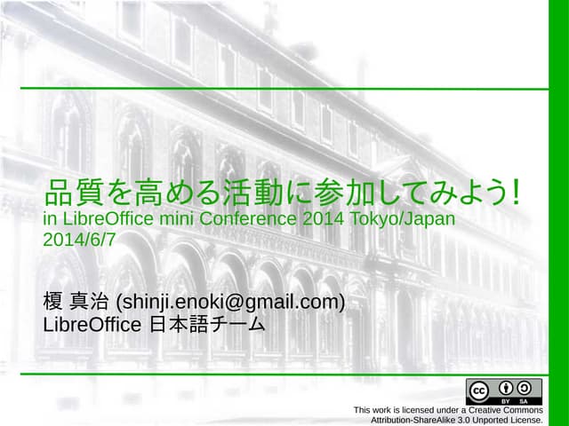 LibreOffice mini Conference 2014 QA