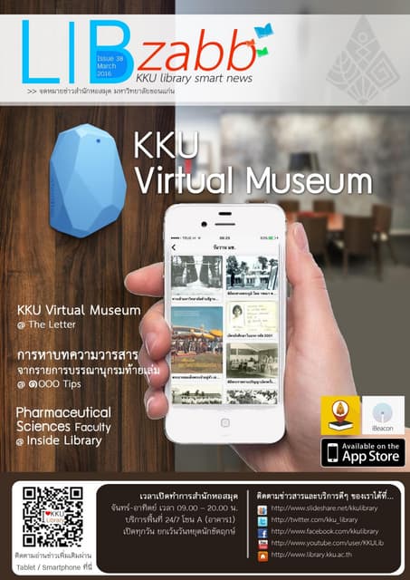 LIBzabb: KKU Library smart news v 38