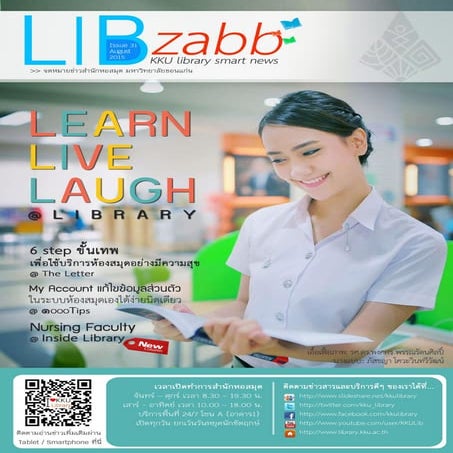 LIBzabb: KKU Library smart news v 31