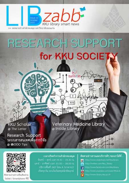 LIBzabb: KKU Library smart news v 33 