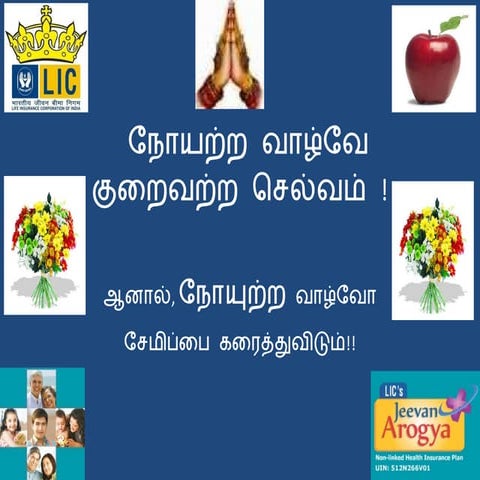 Lic 's ஜீவன் ஆரோக்யா | PPT