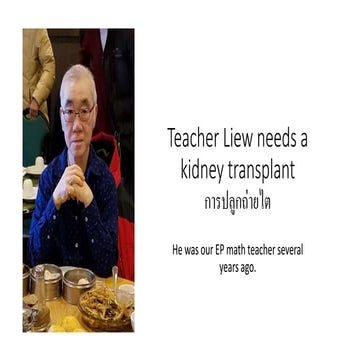 Liew needs a kidney