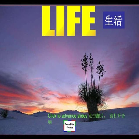 Life生活 哲言[1][1]..