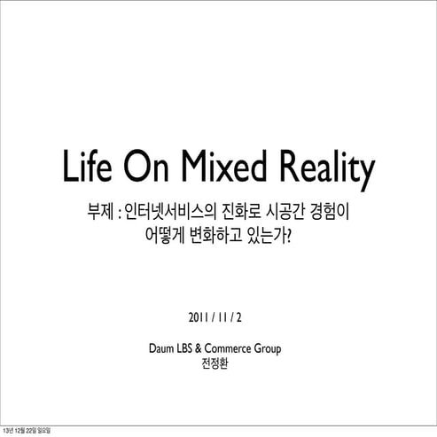 Life On Mixed Reality v2 - 인터넷 서비스의진화로 시공간 경험이 어떻게 변화하고 있는가