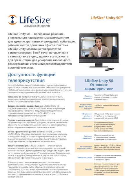 презентация Icron | PPSX