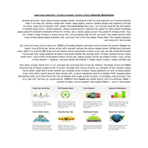 Lifestyle marketing through_innovation