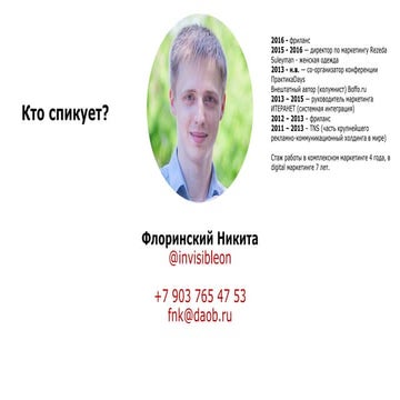 Like dolina-3 контекстная реклама