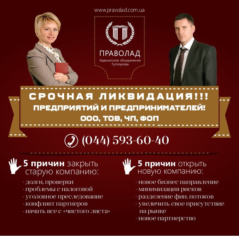 Бизнесмен банкрот. Ликвидационная стоимость предприятия метод. Ликвидация предприятия задолженностью. Ликвидация задолженности. Ликвидация предприятия задолженностью.