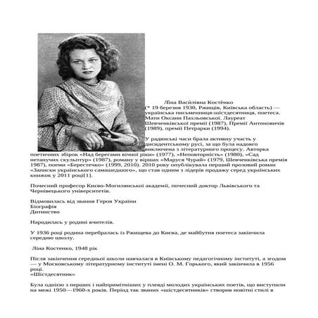 Слова до щедрівки