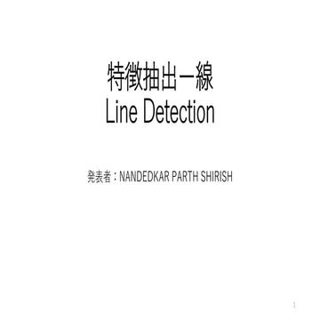 Line Detection in Computer Vision