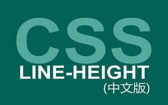 Line Height (中文版)