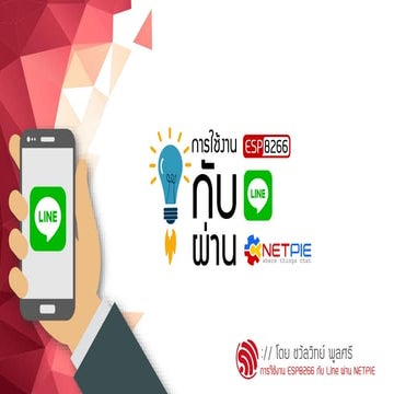 Line netpie iot | PDF