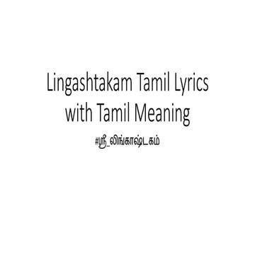 Lingashtakam  with tamil meaning