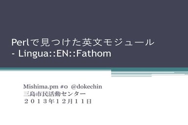 Lingua::EN::Fathom