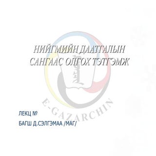 нхх лекц №8