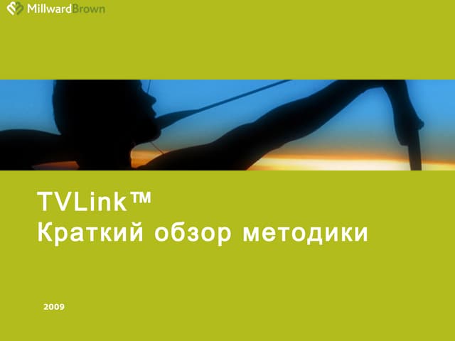 LINK test metodology