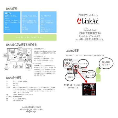 代理店様用プレゼンツール１
