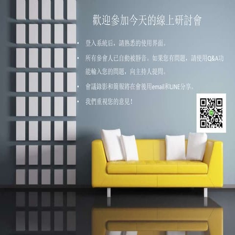 LinkedIn人力仲介專場網路研討會：社群媒體招募致勝之道