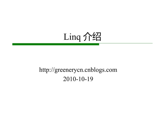 Linq 入门