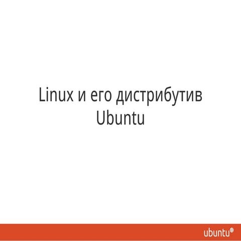 Linux