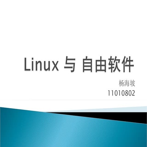 Linux and free software