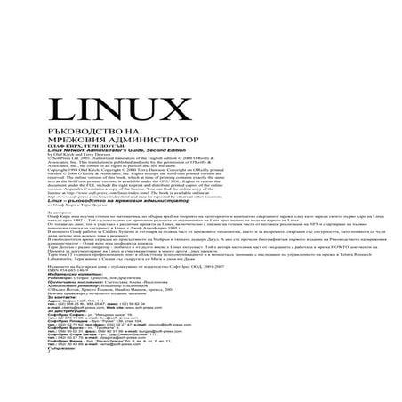 Linux Net Admin Guide