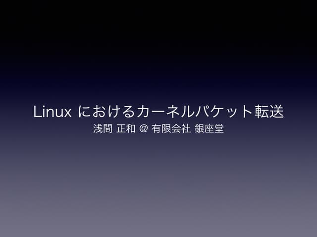 Linux packet-forwarding
