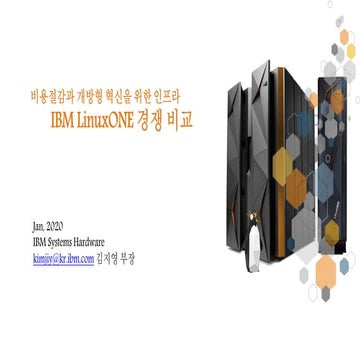 Linux one brief_edm_202002