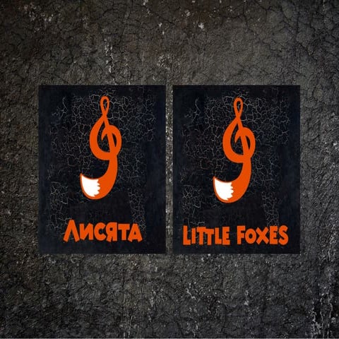 Презентация инвестиционного проекта,  группа "Лисята" 