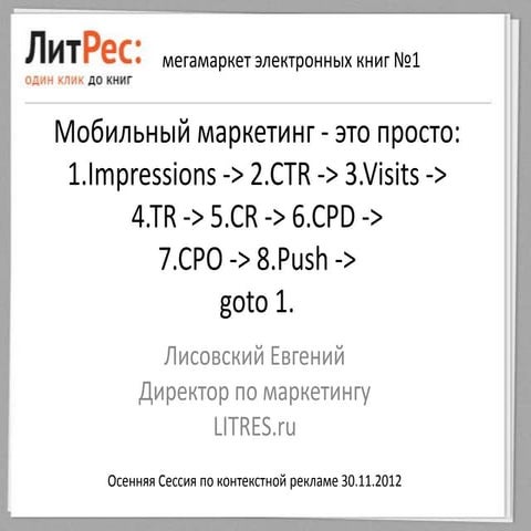 Осенняя Сессия: Евгений Лисовский