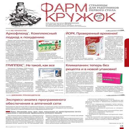 Экспресс анализ ПО