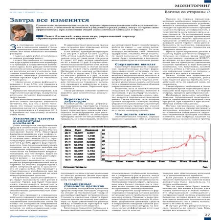 Завтра всё изменится