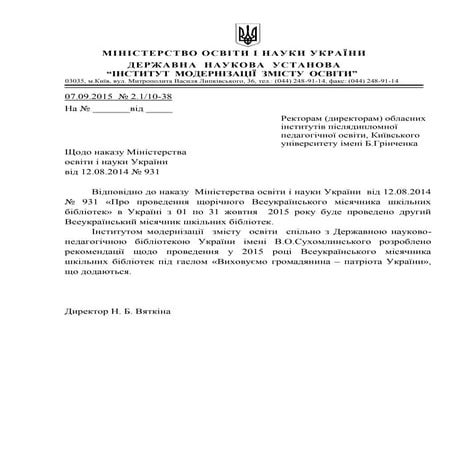 List imzo 2015.09.07_2.1.10-38