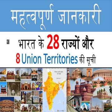 list of 28 states of india | List of states and capital
