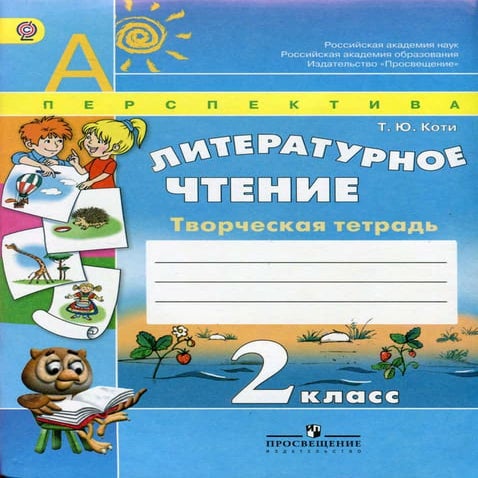 німецька мова робочий зошит 5 сидоренко | PDF