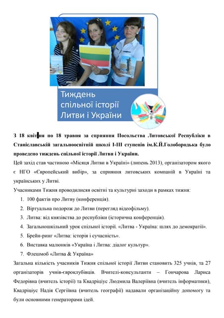 Lithuania month ukraine_stanislavska