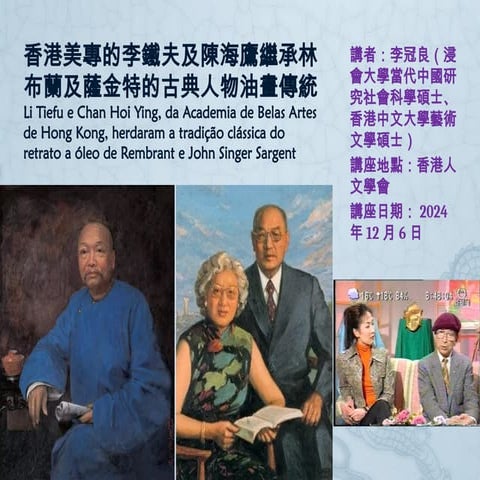 Li Tiefu & Chan Hoi Ying - Rembrant & Sargent