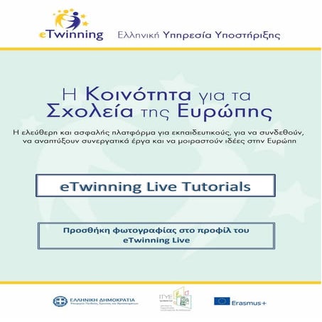 Προσθήκη φωτογραφίας στο προφίλ του eTwinning Live