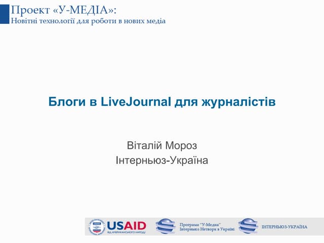 Live Journal Presentation