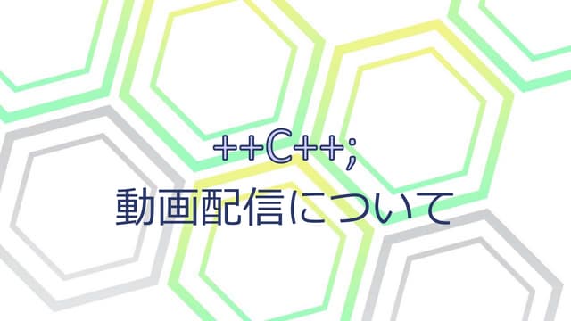 YouTube ライブ配信するようになった話