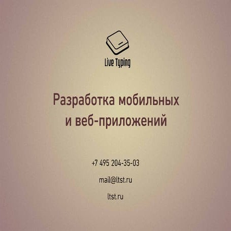 Live Typing - digital & mobile production | PDF
