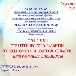 Lizunov forum iv-conf-s_2013-05-28