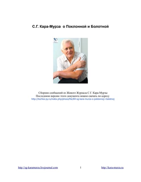 Doctorov Book | PDF