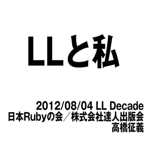 lldecade2012