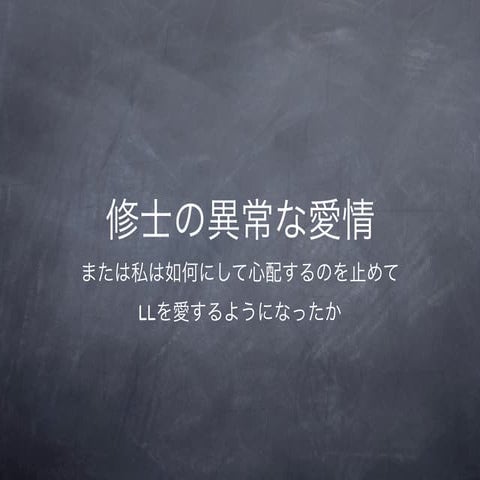 LLPlanets Lightning Talk Presentation No.8