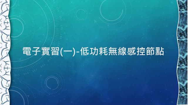 Labs_BT_20221017.pptx