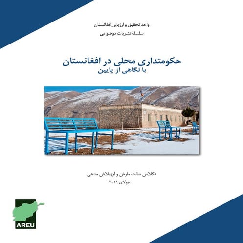 Local governance sp summ   dari