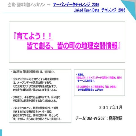 Lod 2016 s2129_20170113