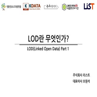 LOD(linked open data) part 1   lod ...