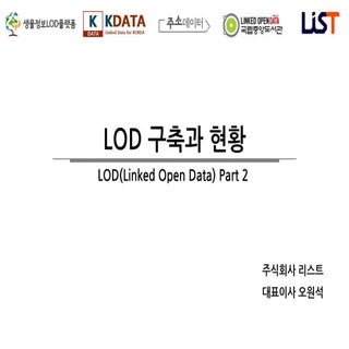 LOD (linked open data) part 2   lod...